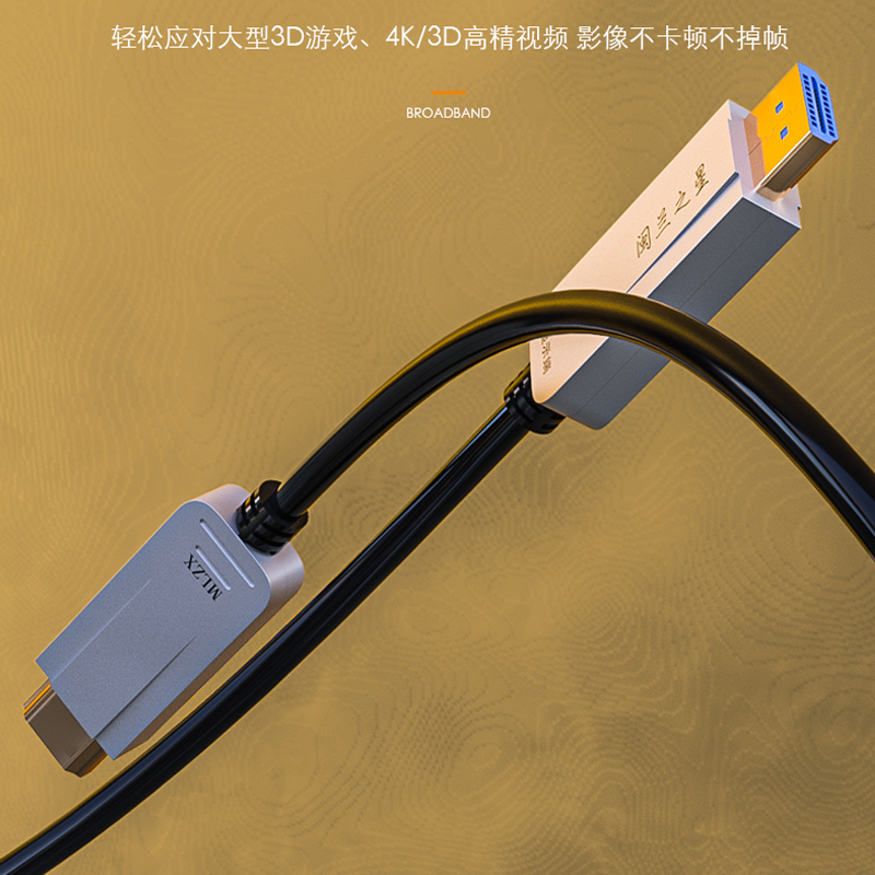 閩蘭之星 光纖HDMI高清連接線 遠(yuǎn)距離高速傳輸電腦 顯示器電視